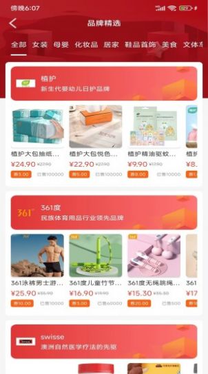 礼惠生活v1.0.4596