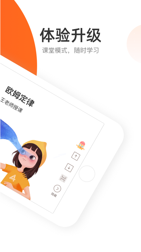 ​好分数辅导v5.6.1