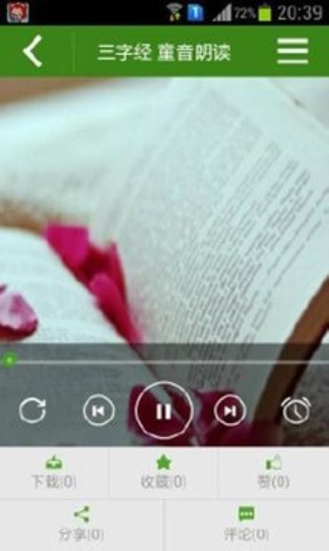 童话故事听v1.3.1