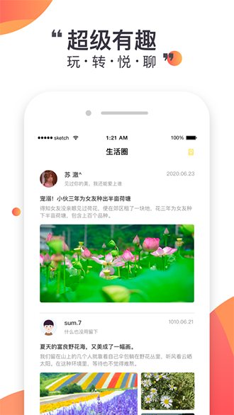 悦聊v2.0.40.0