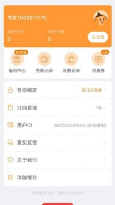 南瓜看书手机版v1.0.9