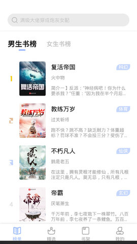 凡文阅读尝鲜版v1.3.2