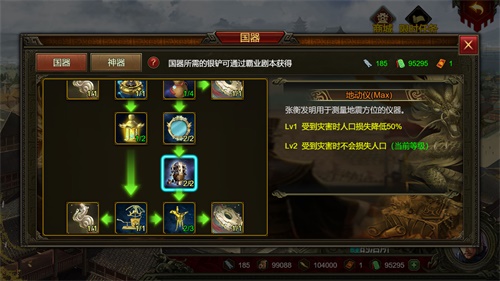 群雄时代无限玉符版v1.1.3