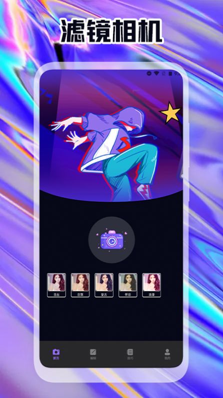 原生态相机v1.1