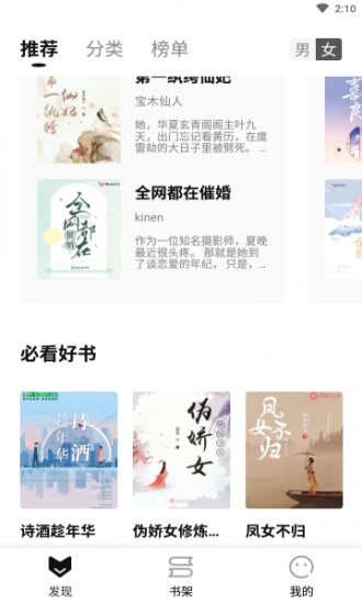 书荒小说阅读器v0.9.9