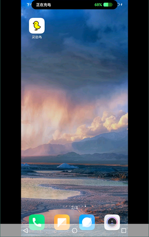 安卓灵动岛设置软件下载v1.1.2