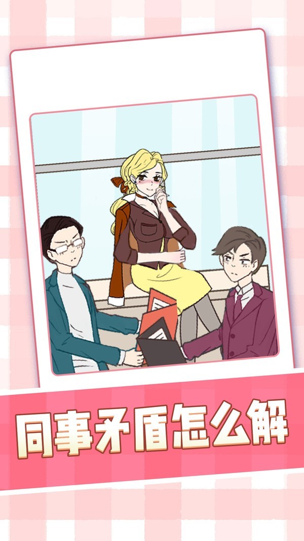 美女小姐姐v1.0.1