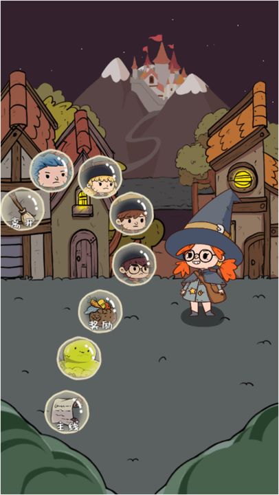 药剂与魔法石v0.0.3