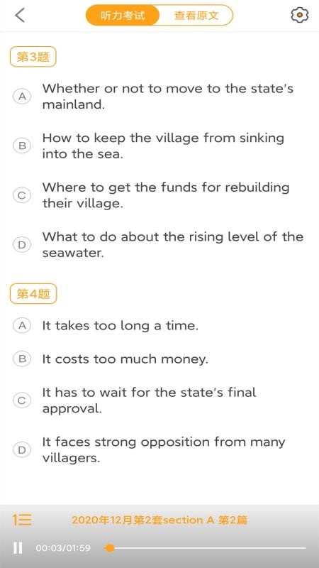 英语四级听力考试v1.0.0