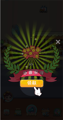 快餐店小厨师v1.1.0