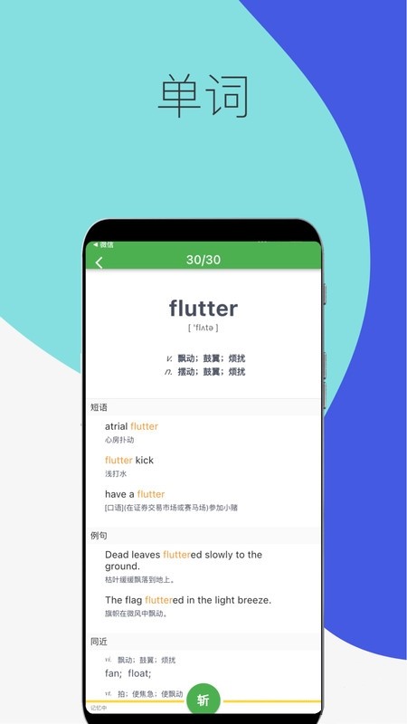 自考英语二v1.3.0