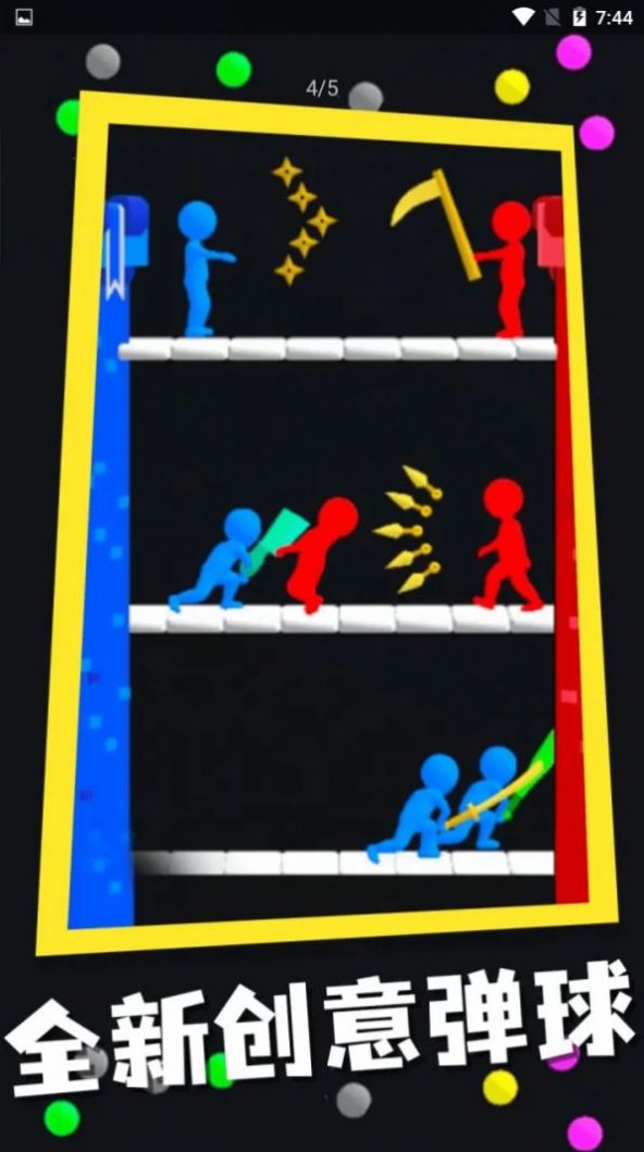 弹球与战争v1.0.7