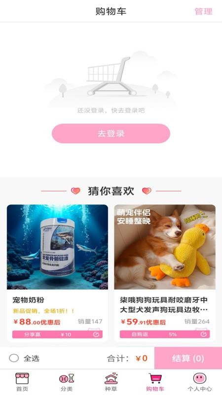 宠一生智选v1.0.0