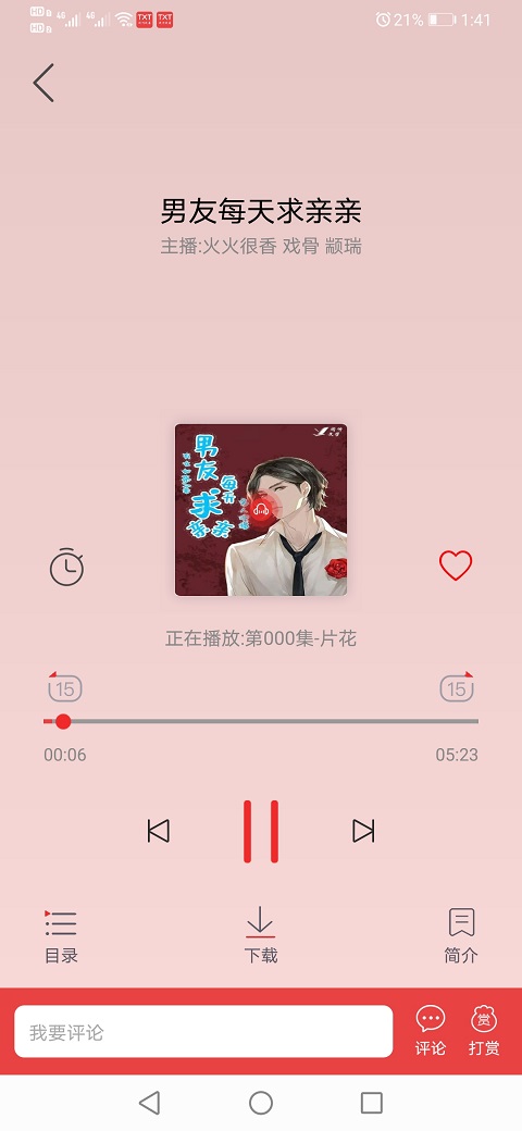 看小说听书v4.9.1