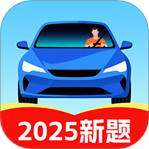 驾照驾考学车通v1.0.1