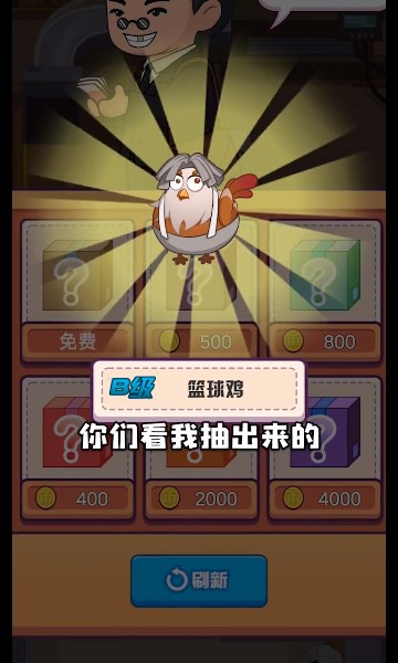 趁热炸个鸡v1.0.1