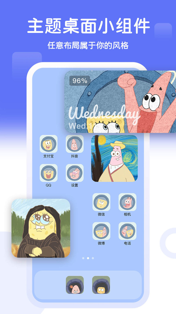 主题小组件v1.0.1