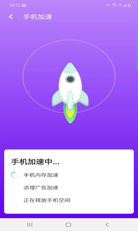 爱派清理v1.0