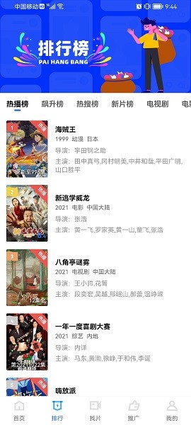 火焰视频免广告版v2.3.5