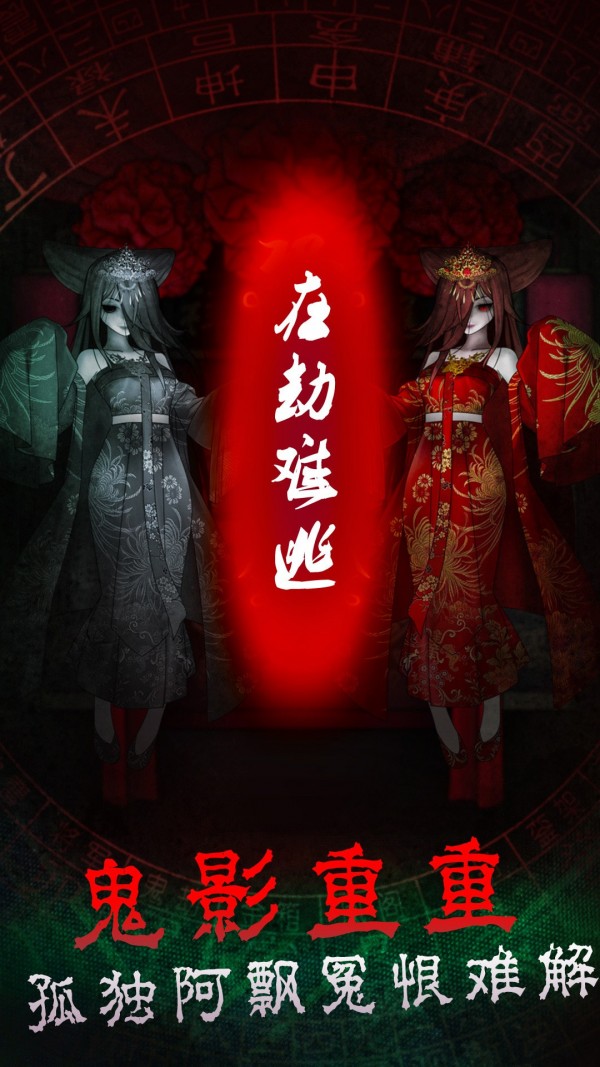 恐怖案发现场解谜v1.01