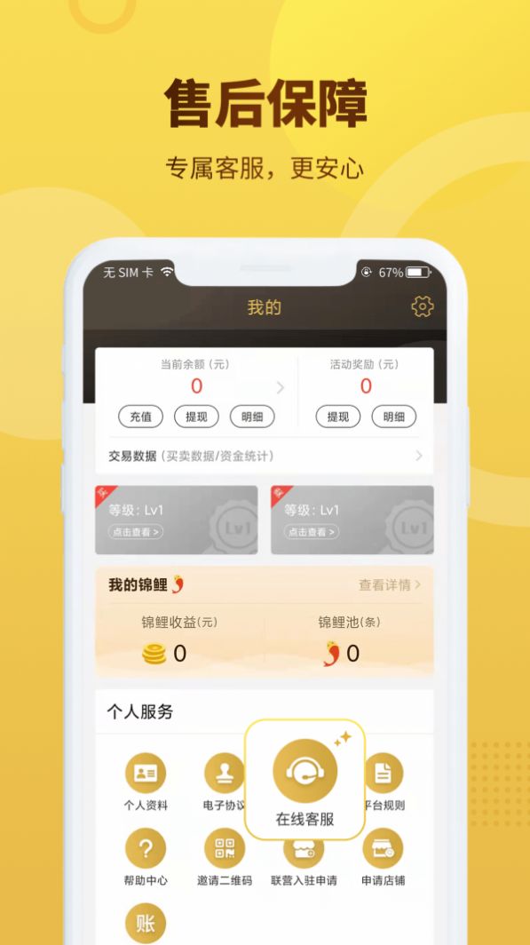 拍闲品v4.6.1