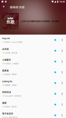 潮音乐v5.1.1