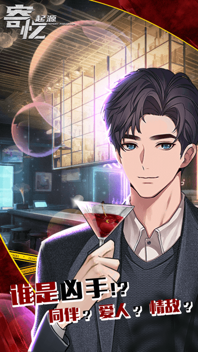 寄忆：起源v1.0.2