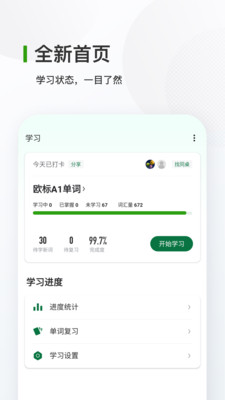 德语背单词v8.2.0