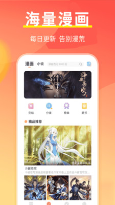开心阅读手机版v1.0.8