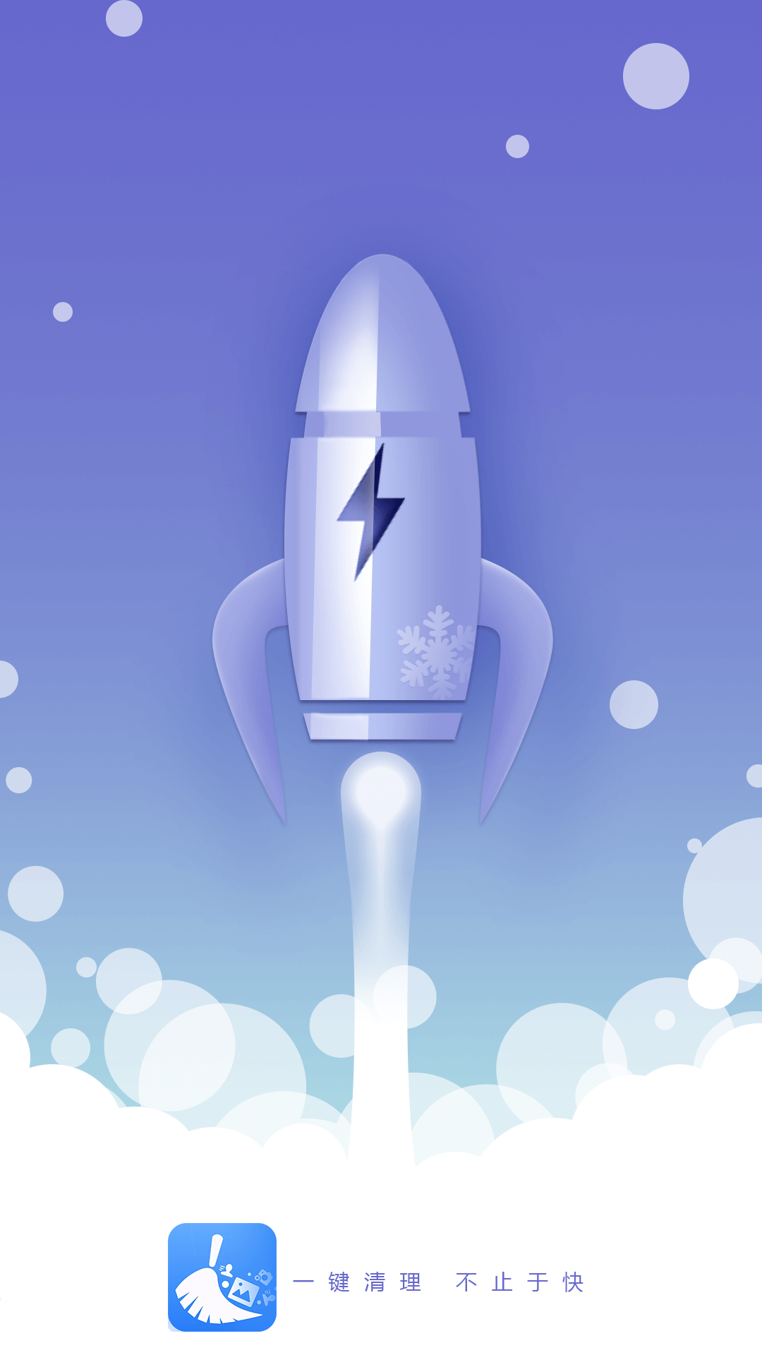 全能强力清理存储空间v1.0