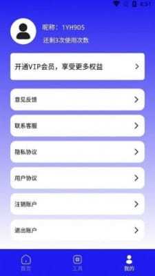 手机数据恢复蛙v1.0.2