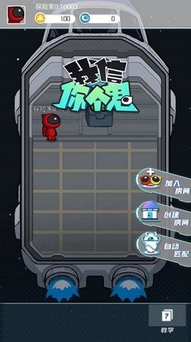 我信你个鬼v3.24.01