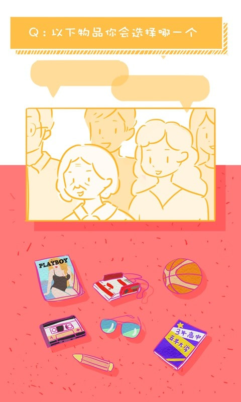 我的爱情太难了v1.0.1