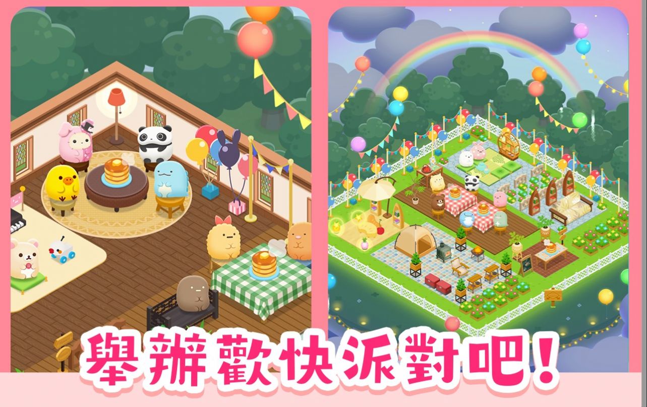 SUMI的派对游戏v1.0.2