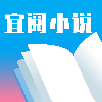 宜阅小说极速版v1.0.5