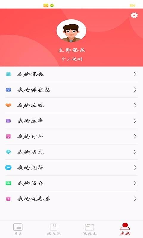 易消教育v1.8