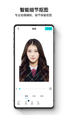 证件照管家v1.0.0