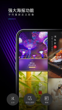 Mix滤镜大师v4.9.63