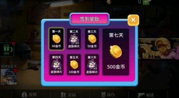 全民吃鸡：决战王者v1.0