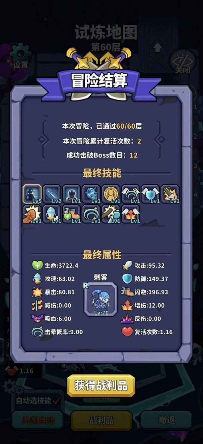 肉鸽英雄大冒险v0.1