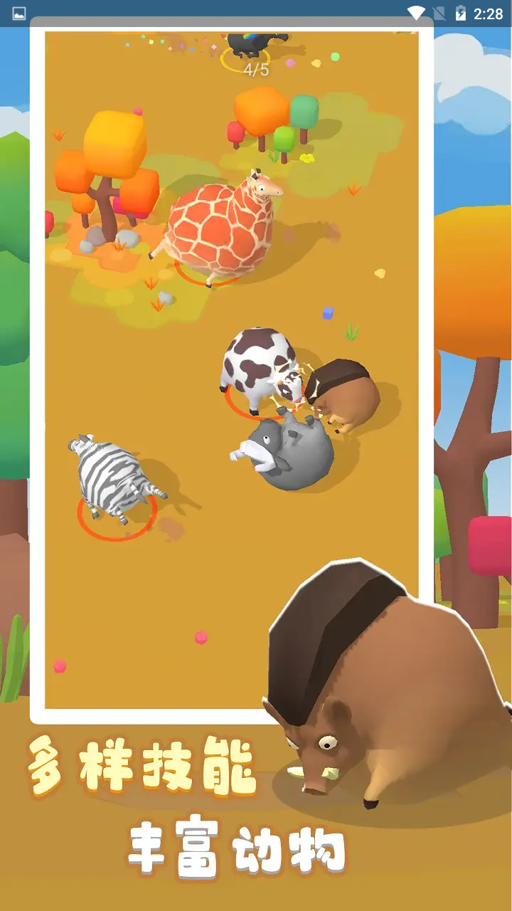 翻滚吧动物大作战v1.0.1