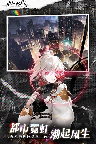 非匿名指令v1.0.0