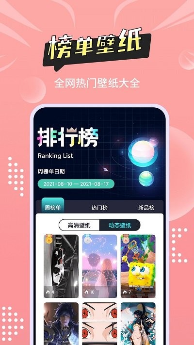 尚简主题壁纸多多v1.1.3