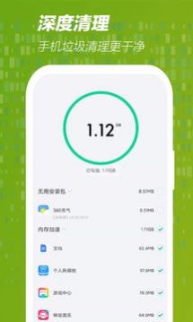 手机网速管家v1.0.0