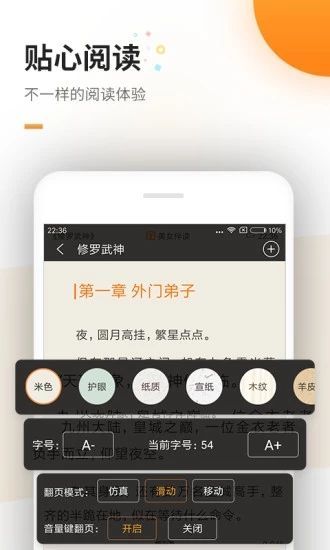 御书屋v4.5.5