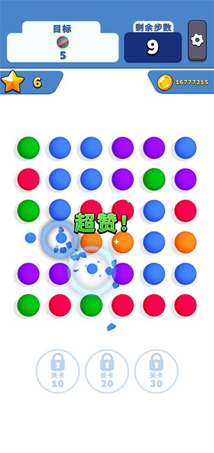 开心连连球v2.35.0