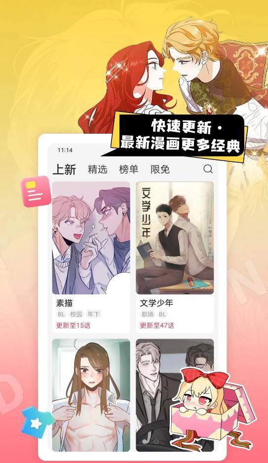 一耽漫画v1.0.4