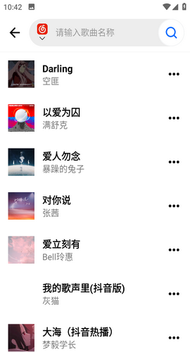 优特音乐v1.0.10