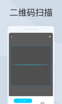 旋风扫描王v3.1.1