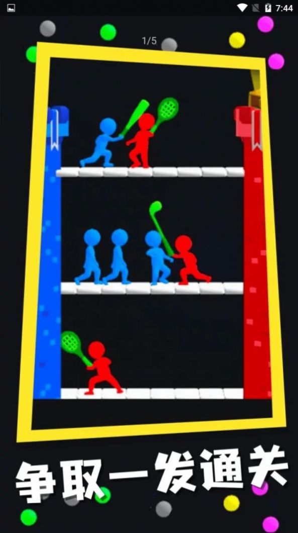 弹球与战争v1.0.7